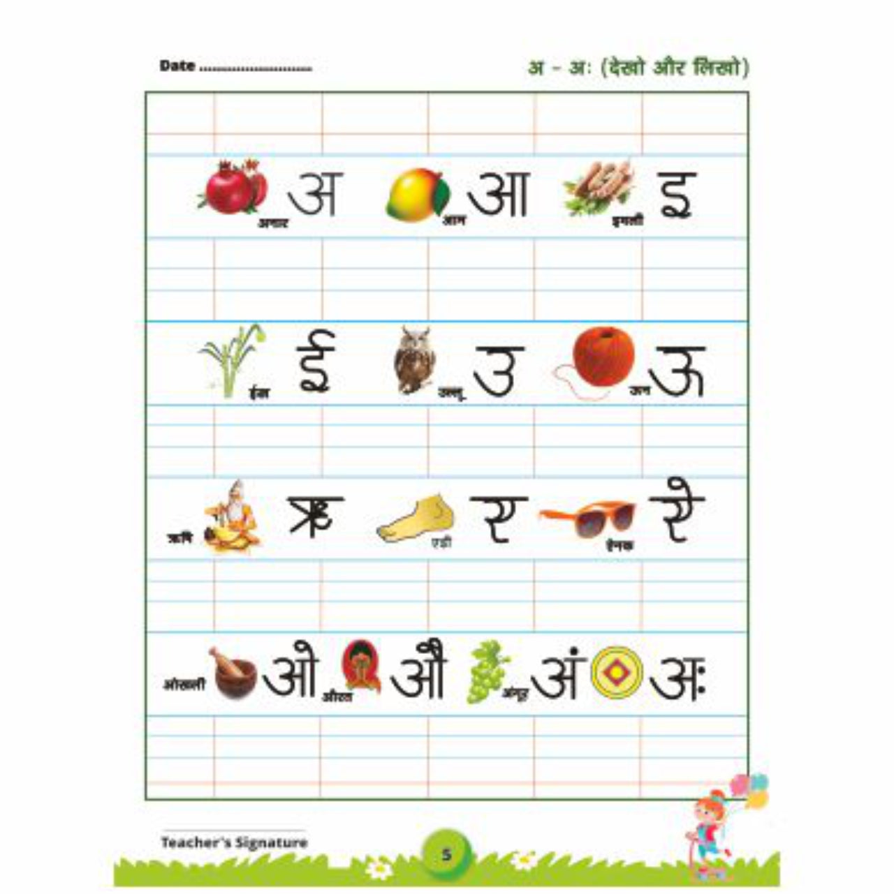 Shabd Rachna - UKG Hindi Activity Book for the age group 4 to 6 years (As per NEP 2020)