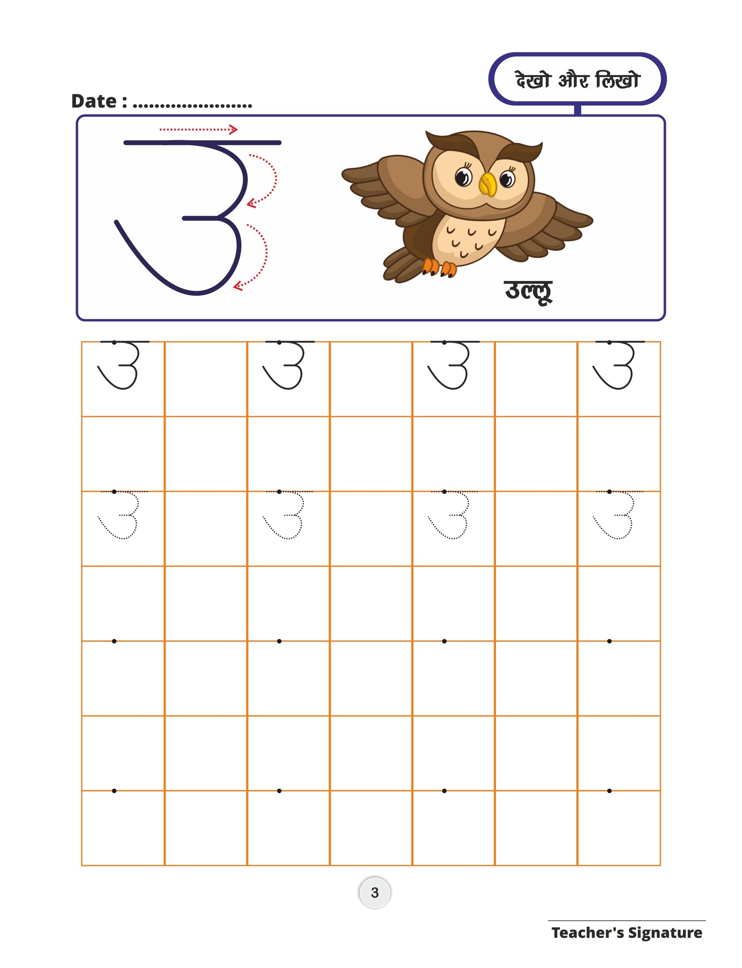 Akshar Rangoli Aligned with NEP & NCF | Hindi Activity Book for the Age group 2.5 to 4 Years - Includes Swar Writing with Activity)