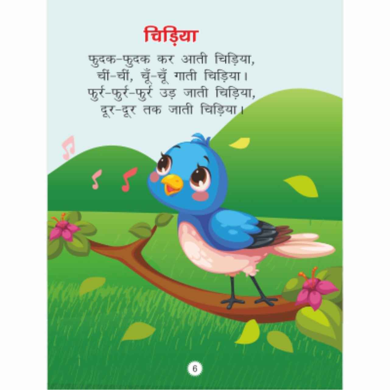 Geeton Ki Phulwari - Hindi Rhymes Book for Kids in Playgroup