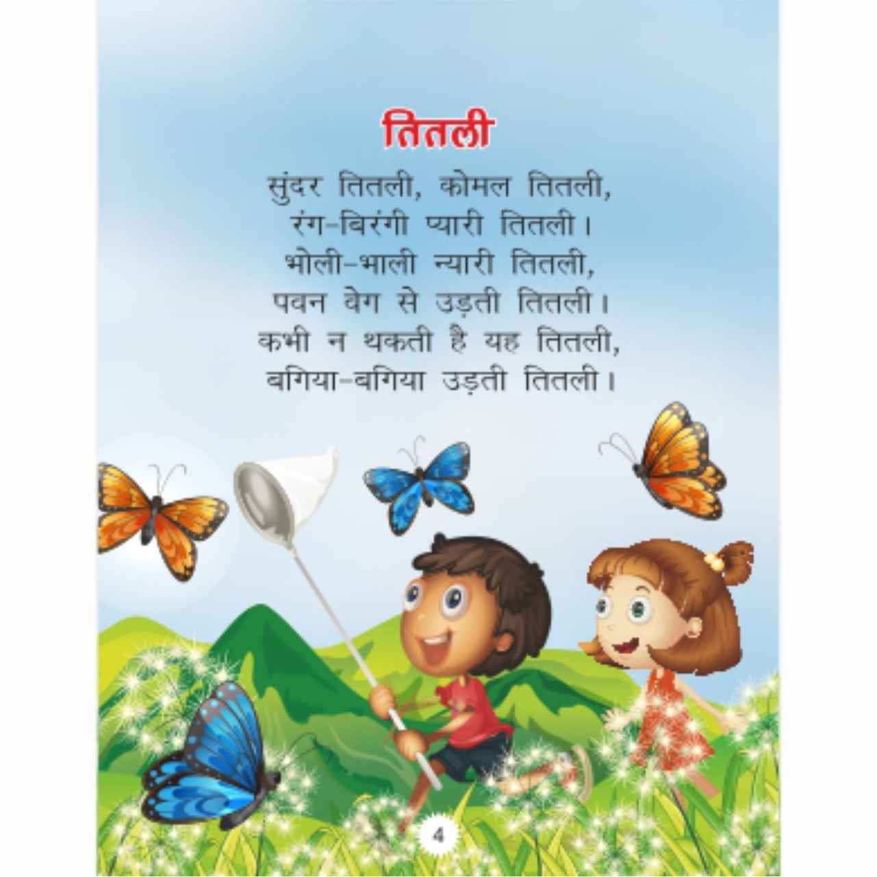 Geeton Ki Phulwari - Best Hindi Rhymes Book for Kids (Prep Level)