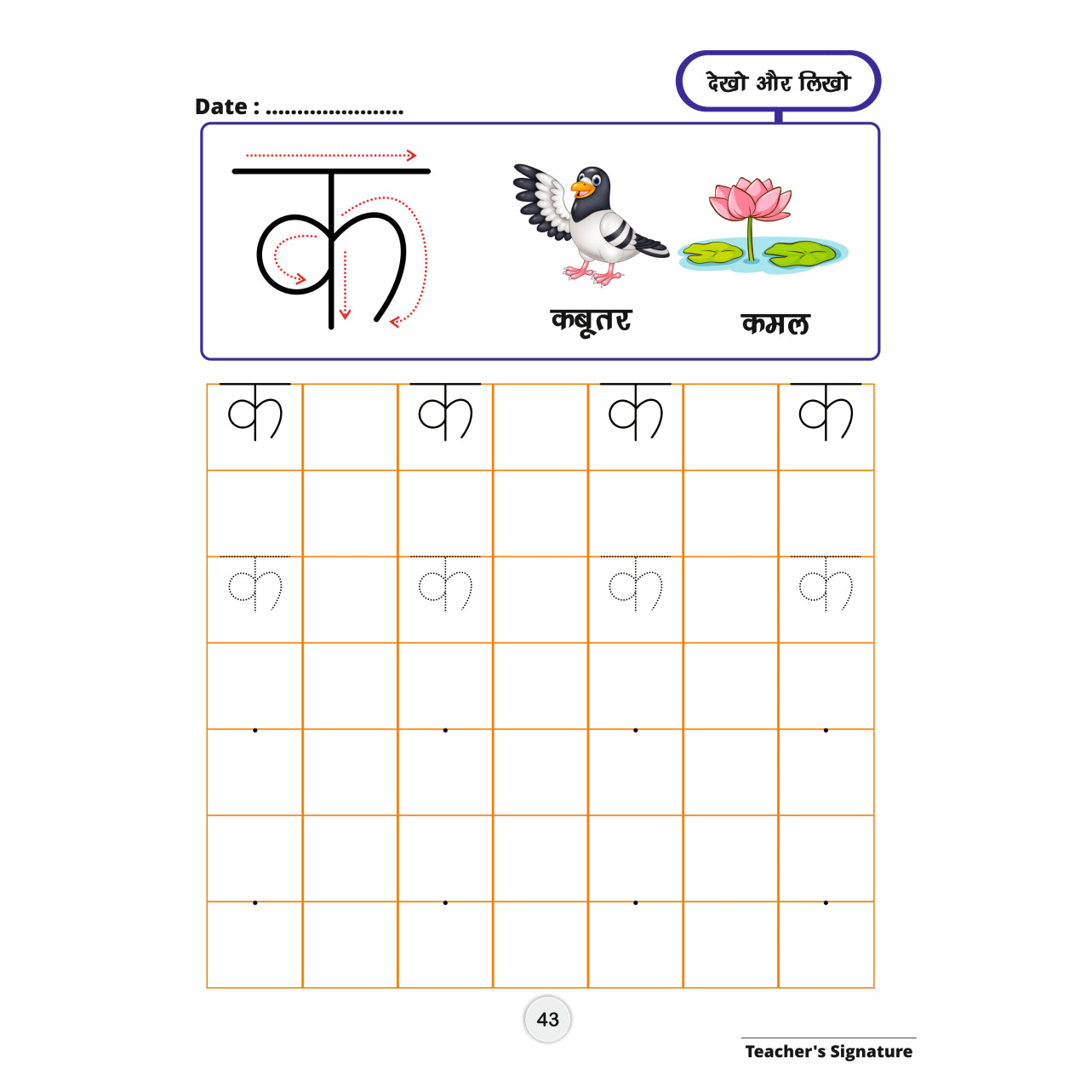 Akshar Mala (Swar and Vyanjan) Activity Book for the age group 3-4 years