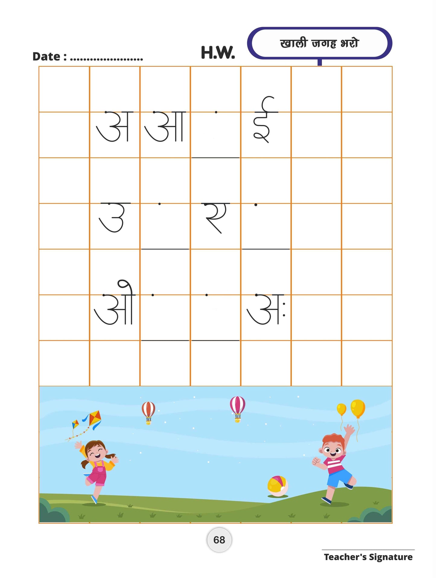 Swar Mala Hindi Activity Book for Kindergarten Ages 2.5 to 3.5 Years Aligned with NEP 2020