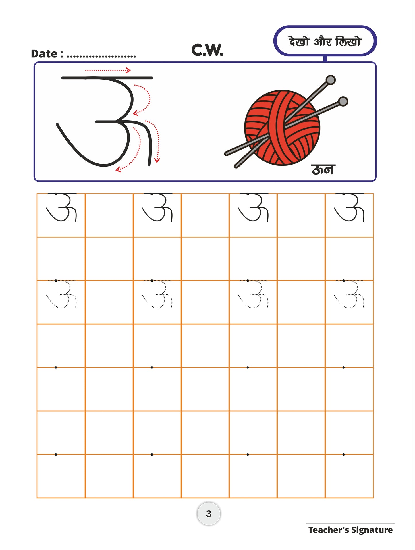 Swar Mala - Kindergarten Hindi Activity Book for the age group 2.5 to 3.5 Years as per NEP 2020