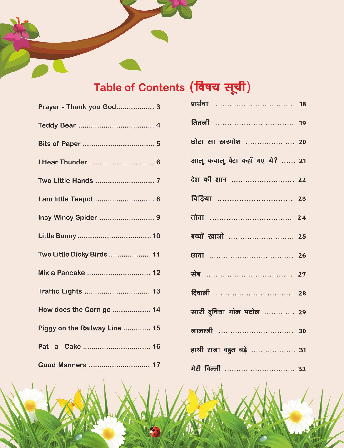 Rhymes & Baalgeet (Hindi & English Rhymes)