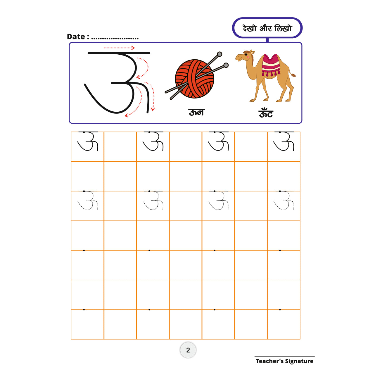 Akshar Mala (Swar and Vyanjan) Activity Book for the age group 3-4 years