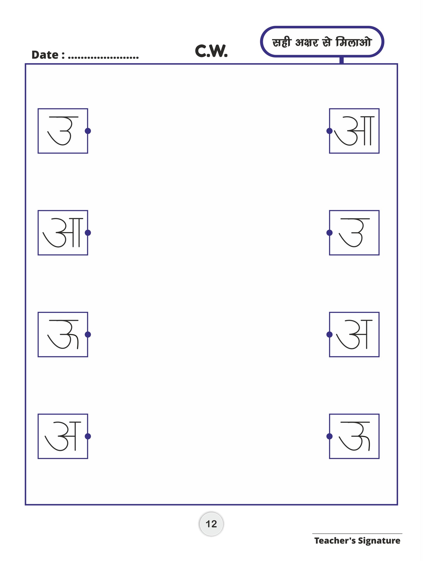 Swar Mala - Kindergarten Hindi Activity Book for the age group 2.5 to 3.5 Years as per NEP 2020