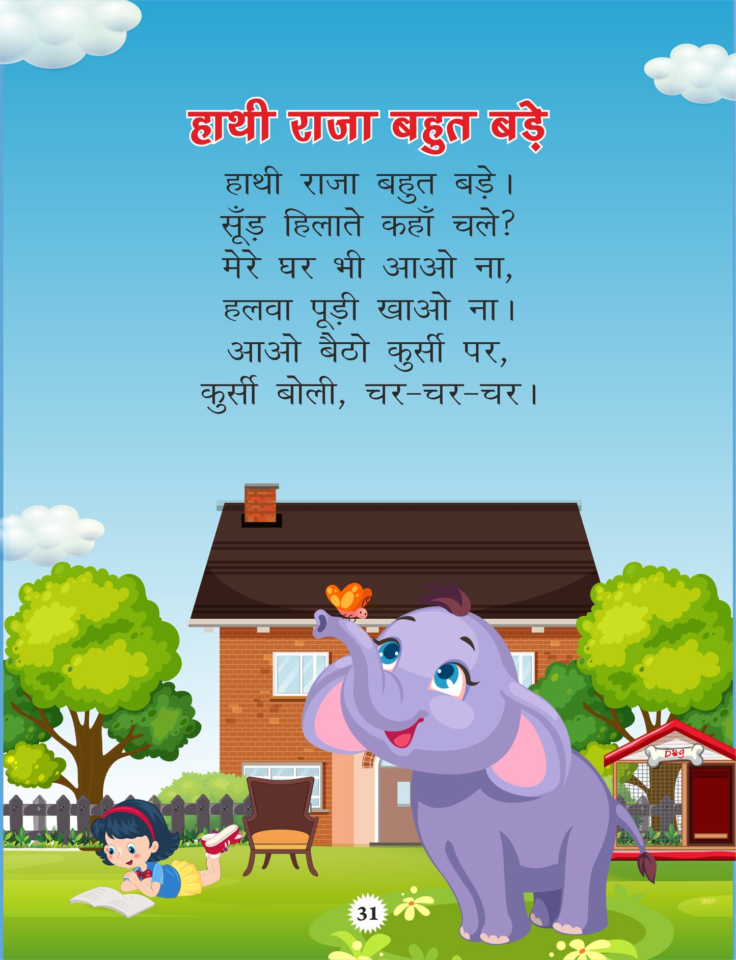 Rhymes & Baalgeet (Hindi & English Rhymes)