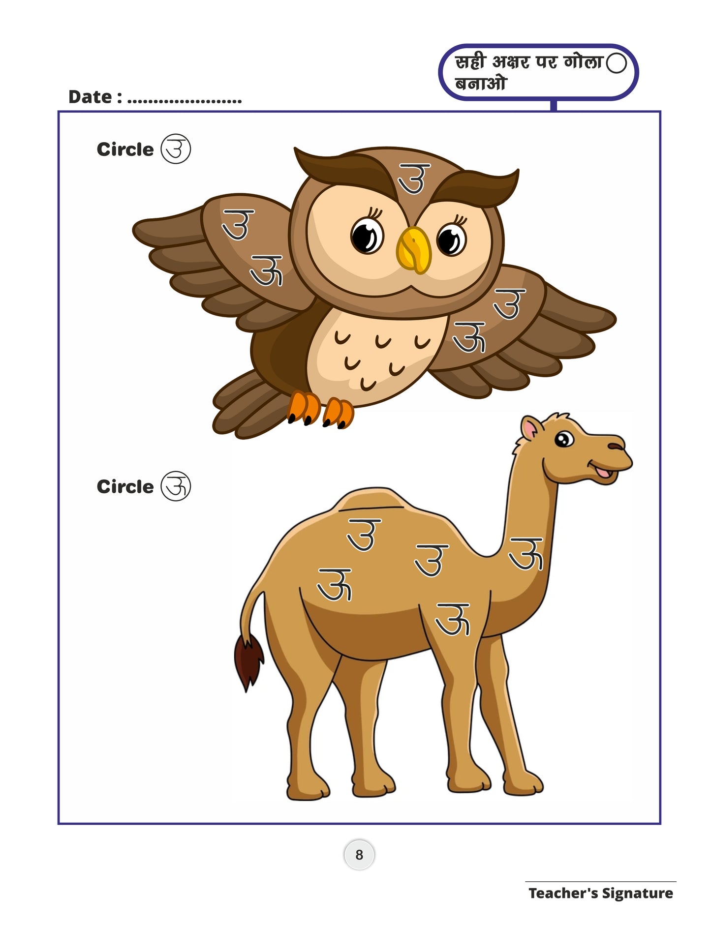 Akshar Rangoli Aligned with NEP & NCF | Hindi Activity Book for the Age group 2.5 to 4 Years - Includes Swar Writing with Activity)