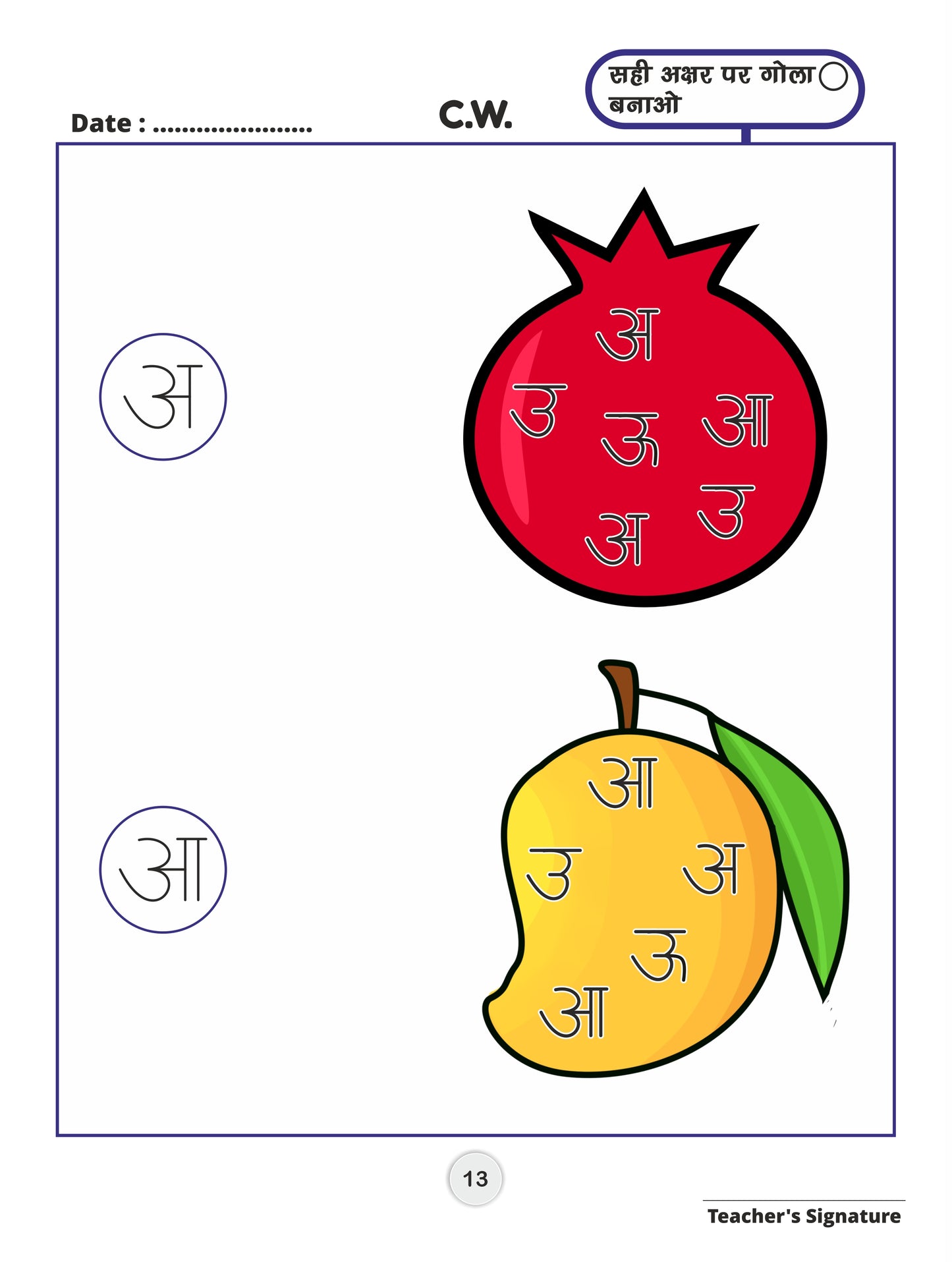 Swar Mala - Kindergarten Hindi Activity Book for the age group 2.5 to 3.5 Years as per NEP 2020