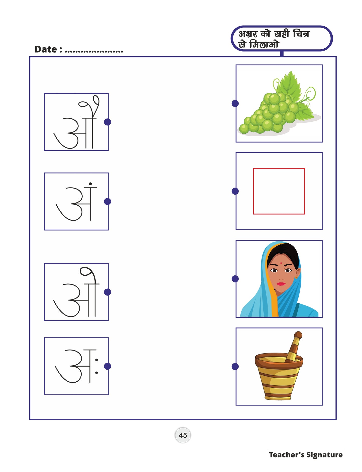 Akshar Rangoli Aligned with NEP & NCF | Hindi Activity Book for the Age group 2.5 to 4 Years - Includes Swar Writing with Activity)