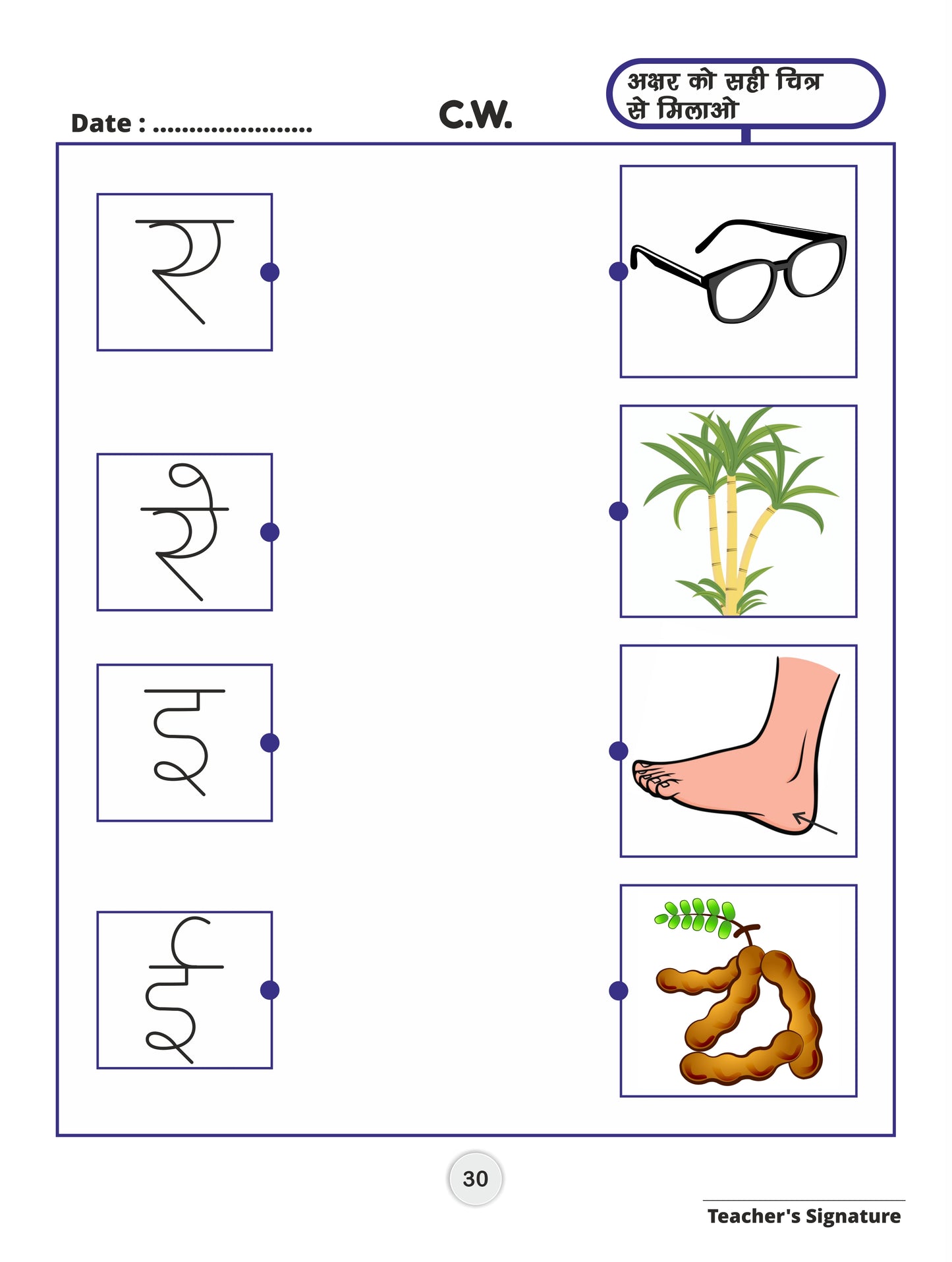 Swar Mala - Kindergarten Hindi Activity Book for the age group 2.5 to 3.5 Years as per NEP 2020