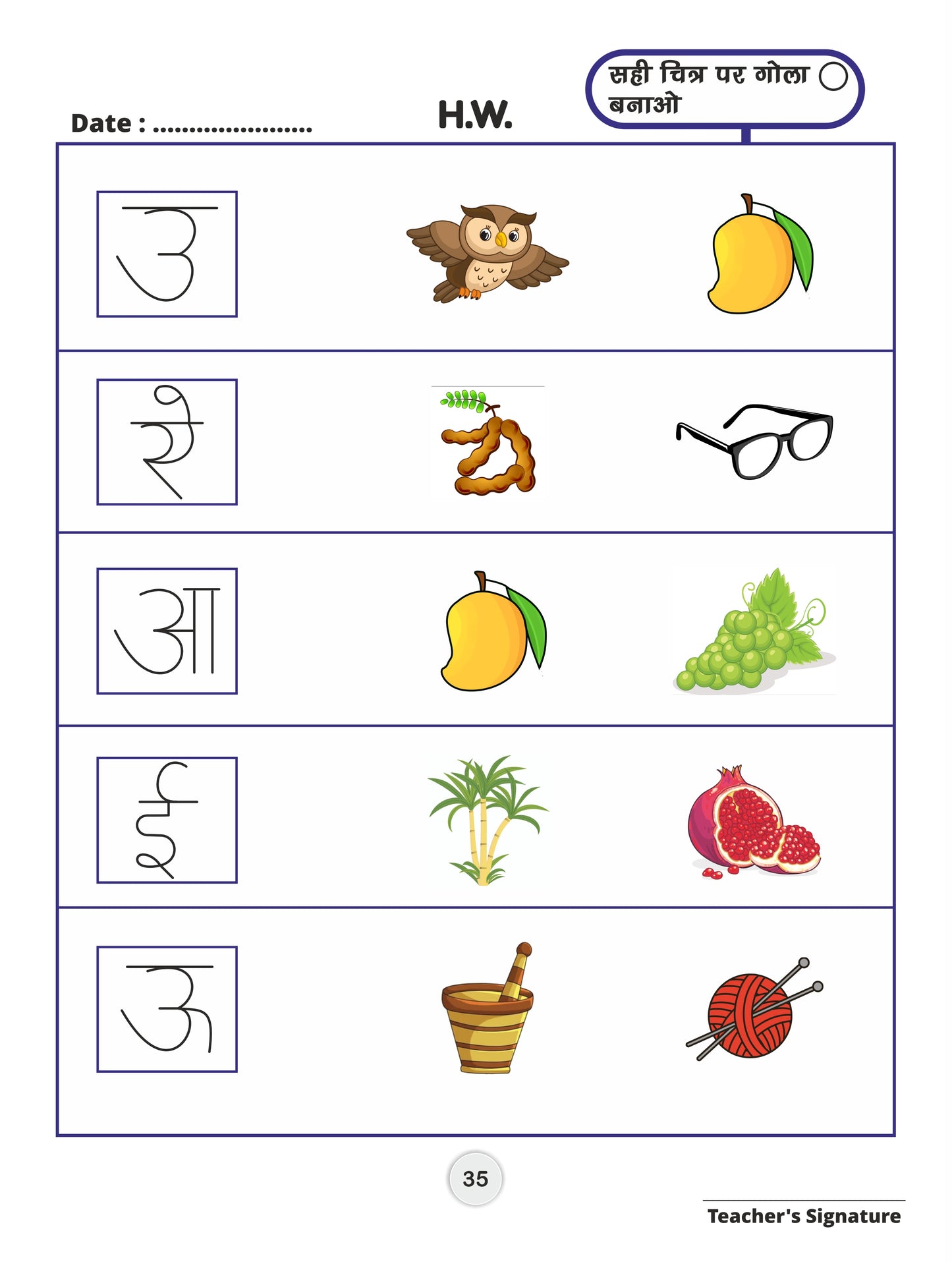 Swar Mala - Kindergarten Hindi Activity Book for the age group 2.5 to 3.5 Years as per NEP 2020