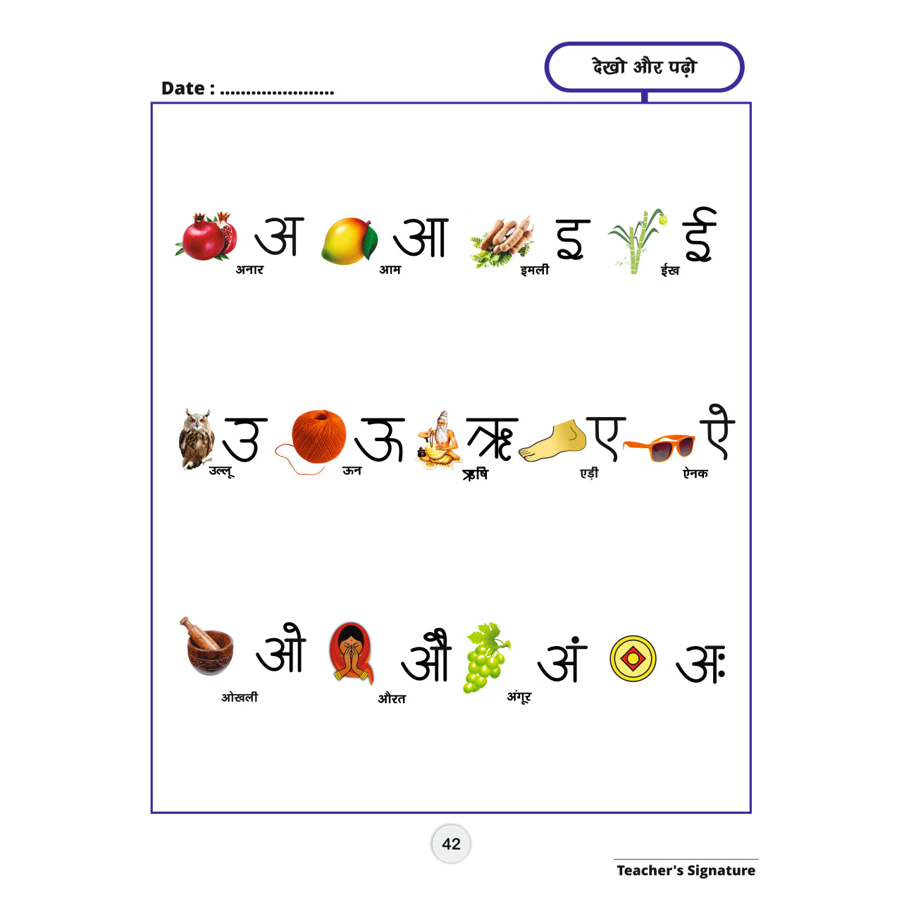 Akshar Mala (Swar and Vyanjan) Activity Book for the age group 3-4 years