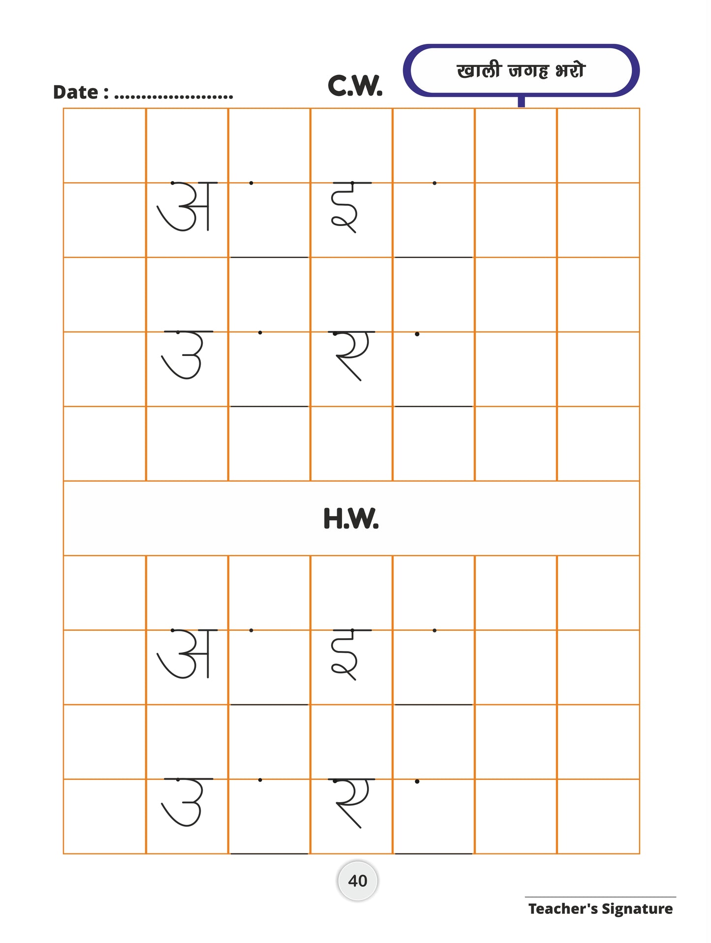 Swar Mala - Kindergarten Hindi Activity Book for the age group 2.5 to 3.5 Years as per NEP 2020