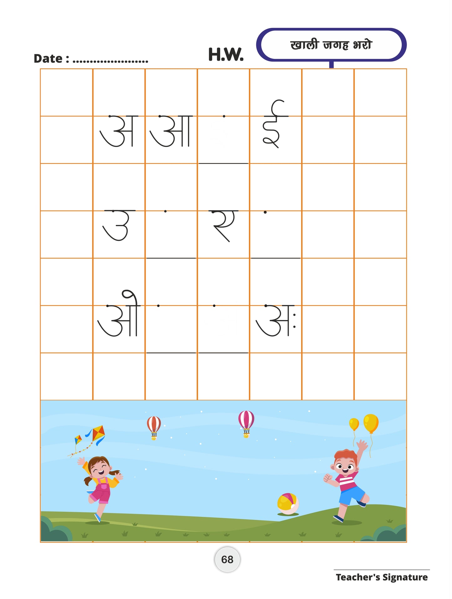 Swar Mala - Kindergarten Hindi Activity Book for the age group 2.5 to 3.5 Years as per NEP 2020