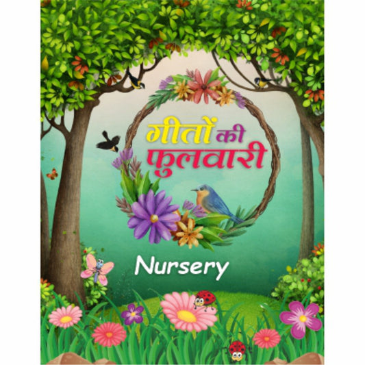 Geeton Ki Phulwari (Hindi Rhymes Book) for Nursery
