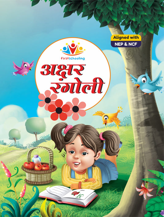 Akshar Rangoli Aligned with NEP & NCF | Hindi Activity Book for the Age group 2.5 to 4 Years - Includes Swar Writing with Activity)