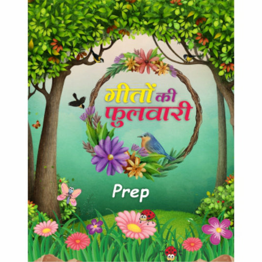 Geeton Ki Phulwari (Hindi Rhymes Book) for Prep